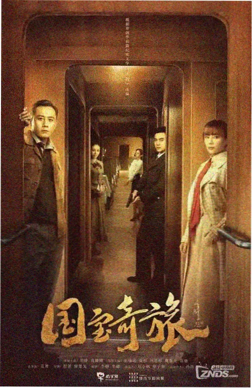 狂飙 剧集海报,免费影视网站片场