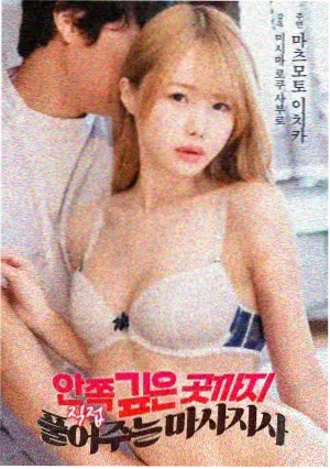 年会不能停 电影海报,免费在线电影网站片场